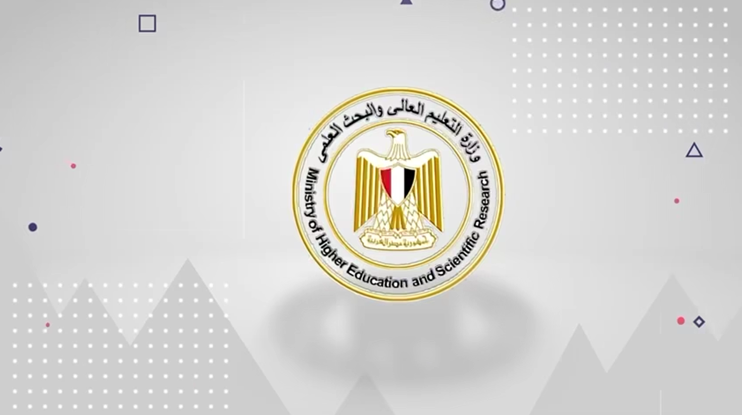 The Ministry of Higher Education announces details of the aptitude tests required for admission to some colleges, which require passing these tests for students who have obtained the Egyptian General Secondary Certificate for the year 2025.